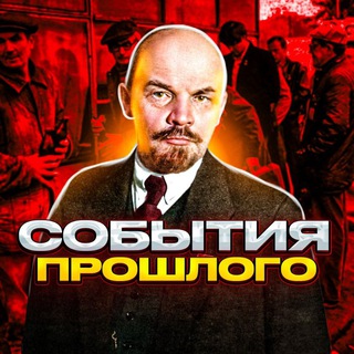 Логотип @historyfactt - События Прошлого