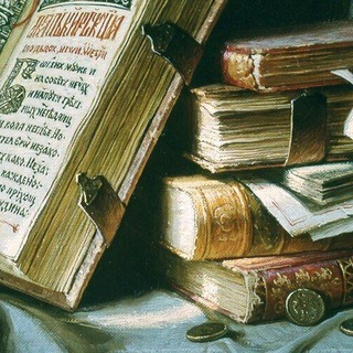 Логотип @historyochronicle - Летопись Прошлого