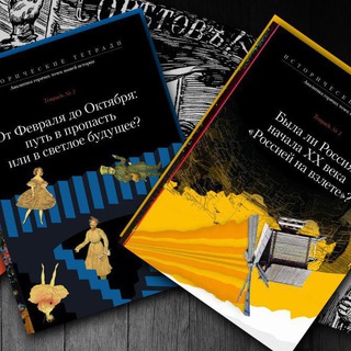Логотип @historypapirus - Исторические тетради