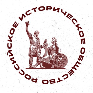 Логотип @historyrussia_org - Российское историческое общество