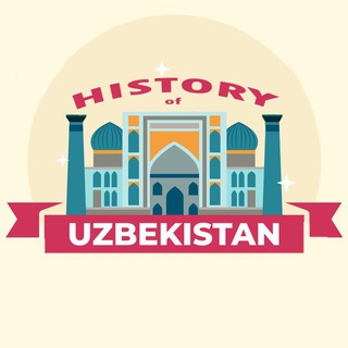Логотип @historyuzbekistan - История Узбекистана