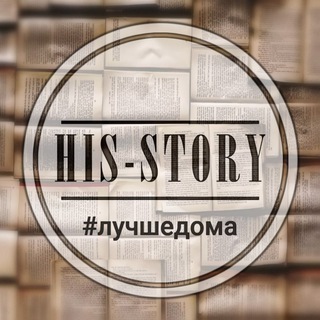 Логотип @historyxxiv - His-Story