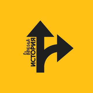 Логотип @historyzx - Другая История