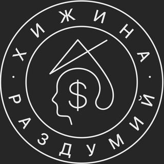 Логотип @hizhinarazdumiy - Хижина Раздумий