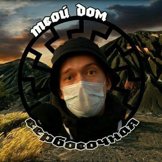 Логотип @hjg9995 - 🇷🇺 ϟ ВЕРБ8V8ЧНАЯ ϟ 🇷🇺