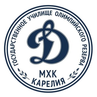 Логотип @hkguorkarelia - МХК "Динамо-Карелия"