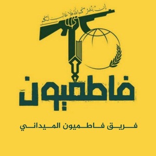 Логотип @hkr313 - فريق فاطميون الميداني