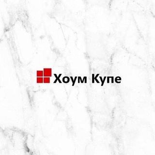 Логотип @hkshkaf - Хоум Купе