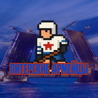 Логотип @hkska_92 - Питерские армейцы