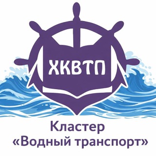 Логотип @hkvtp_professionalitet - Хабаровский колледж водного транспорта и промышленности