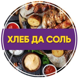 Логотип @hlebdacsol - Хлеб да соль