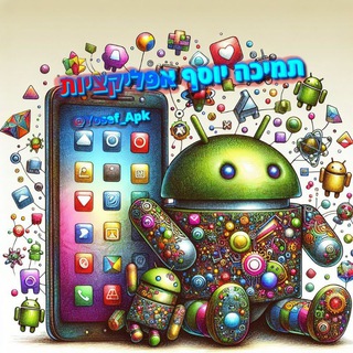 Логотип @hleptherock - יוסף אפליקציות - תמיכה 𝟠𝕜📱