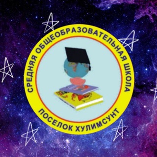 Логотип @hlm_school86 - ХСОШ - 86 | ЮГРА | Хулимсунтская школа