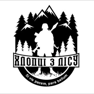 Логотип @hlopci_z_lisu - Хлопці з Лісу ✙
