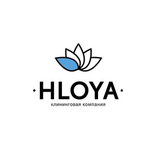 Логотип @hloyaclean - Hloya Clean — уборка помещений и химчистка мебели