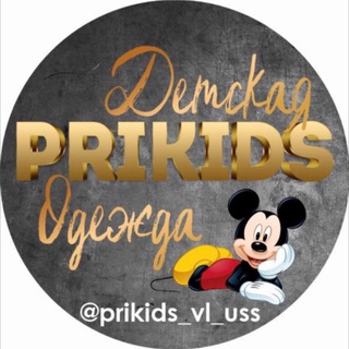 Логотип @hm_kids_zara - PRIKIDS детская одежда