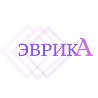 Логотип @hm_stav - ЭВРИКА ОНЛАЙН - ШКОЛА