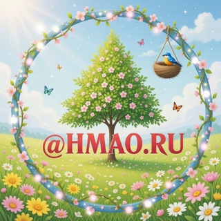 Логотип @hmao_ru - ХМАО-ЮГРА | HMAO.RU