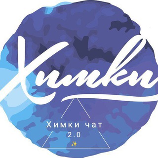 Логотип @hmkchat - Химки чат 2.0