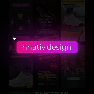 Логотип @hnativ_design - Hnativ.design