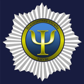 Логотип @hnuvspsydopomoga - Психологічна підтримка