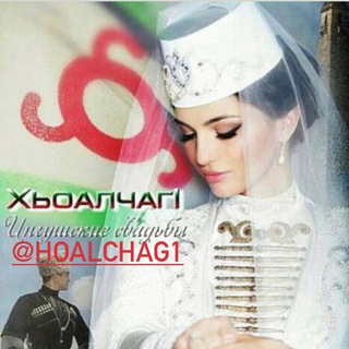 Логотип @hoalchag1official - Хьоалчаг1
