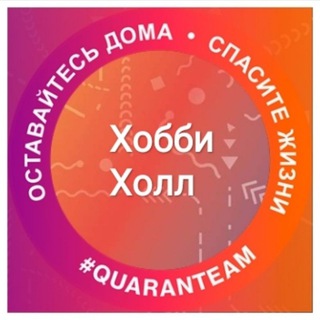 Логотип @hobbiholl - Хобби Холл Хабаровск