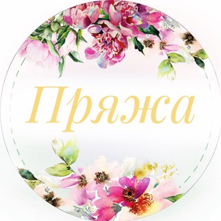 Логотип @hobby_style_almet - Hobby & Style (пряжа, спицы)