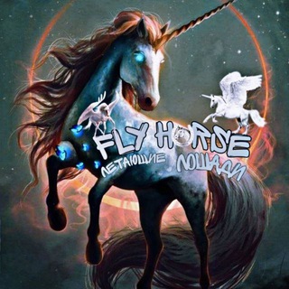 Логотип @hobihorsingliberty - 🎧 fly horse🪐