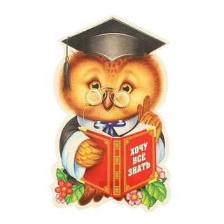 Логотип @hochu_bce_znat - Хочу все знать!