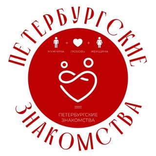 Логотип @hochu_paru - Петербургские ЗНАКОМСТВА