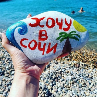 Логотип @hochuv_sochi - Хочу в Сочи