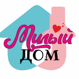 Логотип @hochy_deshevle - МИЛЫЙ ДОМ!