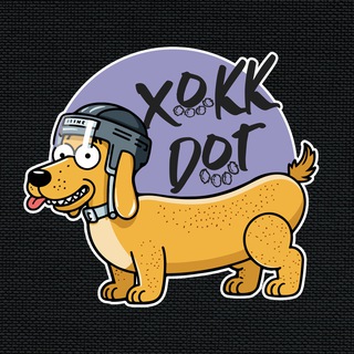 Логотип @hock_dog - ХОКК × ДОГ I ТРАНСФЕРЫ И НОВОСТИ КХЛ