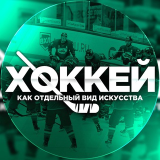 Логотип @hockey41 - BANDY BET
