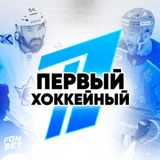 Логотип @hockey_tribuna - Хоккей с трибуны