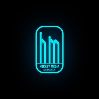 Логотип @hockeymediaru - HOCKEY MEDIA | Медиатурнир