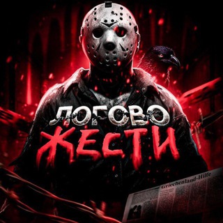 Логотип @hod5552 - МЫ ТУТ❗️hod552