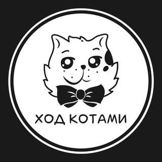 Логотип @hod_kotami - Ход Котами