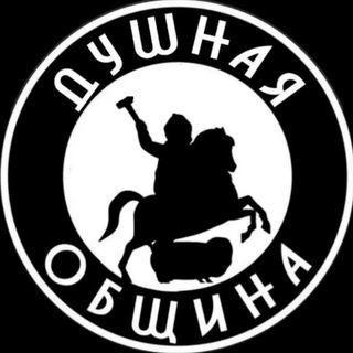 Логотип @hohloduhota - Душная община