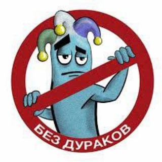 Логотип @hohma35 - Дураков точка нет