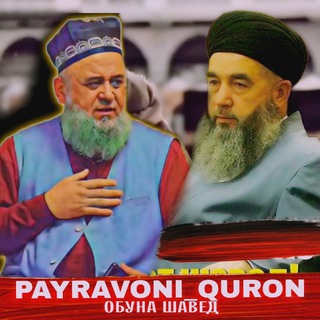Логотип @hojimirzo_01 - Payravoni_Quron