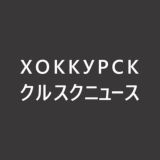 Логотип @hokkursk - Хоккурск — канал новостей Курска