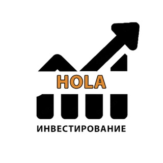 Логотип @hola_invest - Hola - инвестирование в криптовалюту, новости