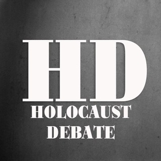 Логотип @holocaust_debate - Holocaust debate