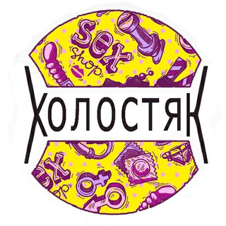Логотип @holostyakserega - Холостяк Серёга