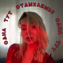 Логотип @holy_meoww - Одна тут отдыхаешь?