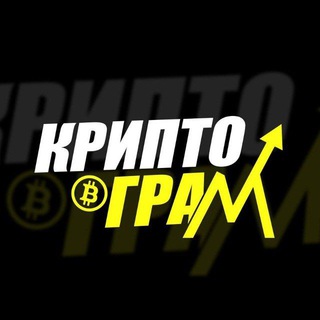 Логотип @holyfckncrypto - Криптограм