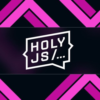 Логотип @holyjs_channel - HolyJS — канал конференции