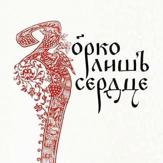 Логотип @holynot - НИЧЕГО СВЯТОГО